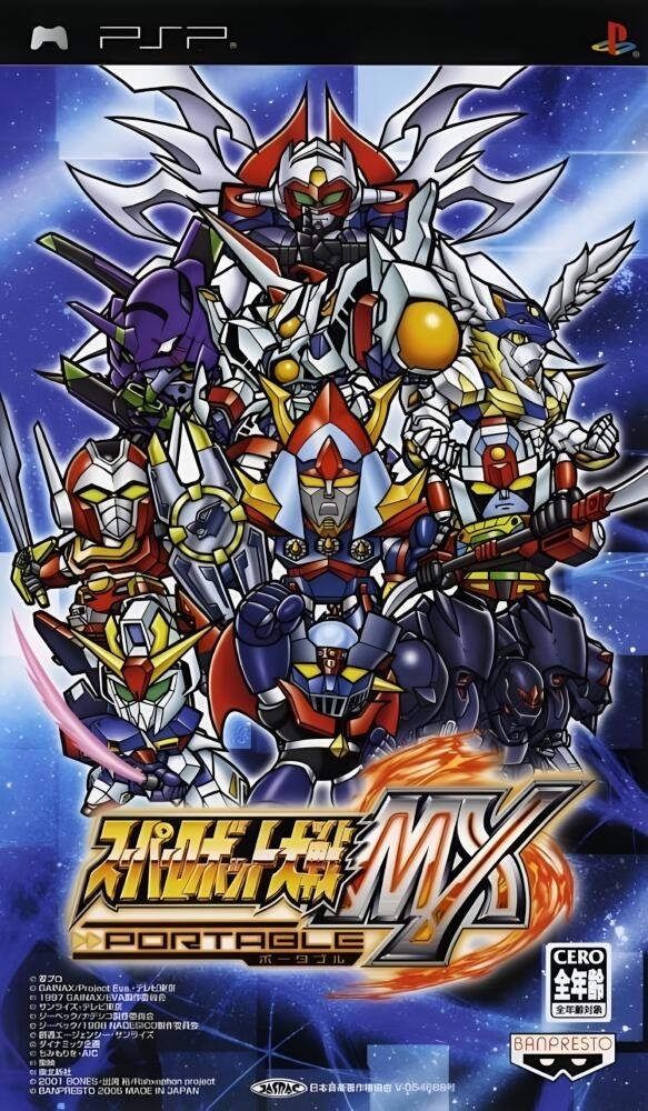 Super Robot Taisen MX Portable [JP]